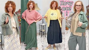 Почему хочется все? Стильно Красиво Комфортно Индивидуально! Платья Брюки Свитшоты Футболки Образы