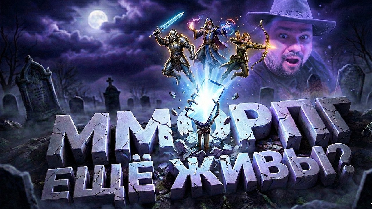 ЖИВЫ ЛИ МОБИЛЬНЫЕ ММОРПГ в 2026? Топ 10 ММОРПГ на телефон 2026