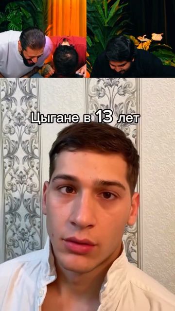 Цыганям в 13 лет жениться уже поздно смотреть онлайн