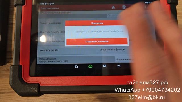 Работа через СБ12 с Лицензия 001 Dacia Lada Nissan Renault ECU MCU С167 BENCH OBD2 смотреть онлайн
