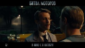 Битва Моторов 2026
