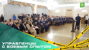 Управленцы с боевым опытом. Губернатор вручил дипломы выпускникам программы «Герои Южного Урала»