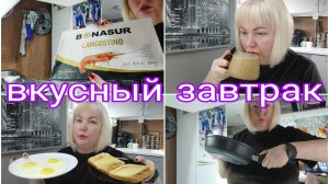 01-07-2026 Готовлю завтрак и болтаю * Комментарии