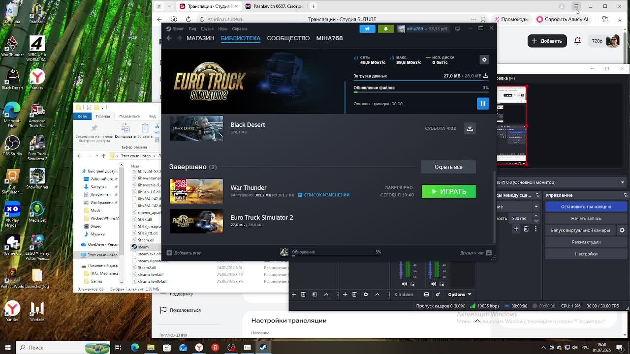 ets2 поездка смотреть онлайн