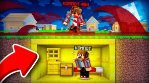 КАК МНЕ ПЕРЕЖИТЬ ЦУНАМИ КОМПОТА 404 В МАЙНКРАФТ ｜ Компот Minecraft