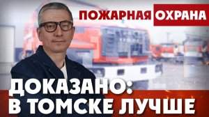 Томск сделал… Калифорнию! | ДОКАЗАНО: В ТОМСКЕ ЛУЧШЕ