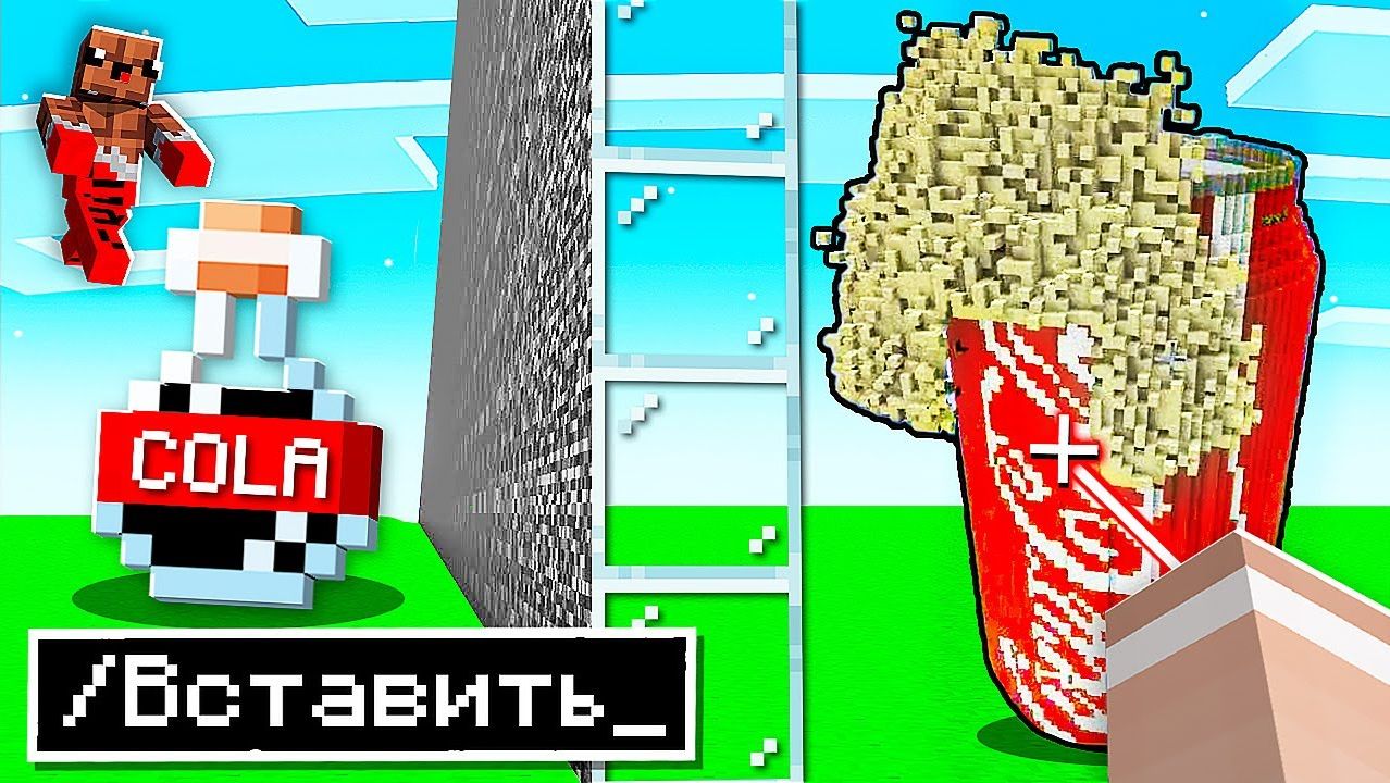 😱 Использую ЗАПРЕЩЁННЫЕ Читы на Соревновании в Битве Построек КОКА КОЛА в Майнкрафт ! (ВЛАДУС) смотреть онлайн