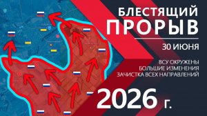БЛЕСТЯЩИЙ ПРОРЫВ! Бойцы ВСУ попали в ОКРУЖЕНИЕ! ⚔️ Карта Боевых действий на СЕГОДНЯ!
