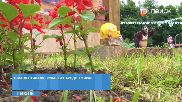 В Клину развернулся флористический фестиваль "Вальс цветов"