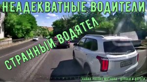 Неадекватные водители и хамы на дороге #871! Подборка на видеорегистратор!