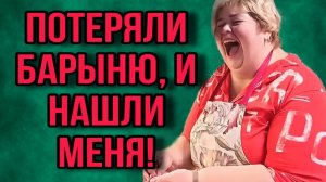 ПОТЕРЯЛИ БАРЫНЮ, И НАШЛИ МЕНЯ. ОЛЬГА УРАЛОЧКА LIVE. ОБЗОР.
