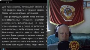 Сталин. Движущая сила общественного развития