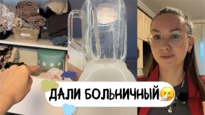 VLOG:ОРВИ/покупки для дома!/посмотрели  новинки фильмов/ на больничном