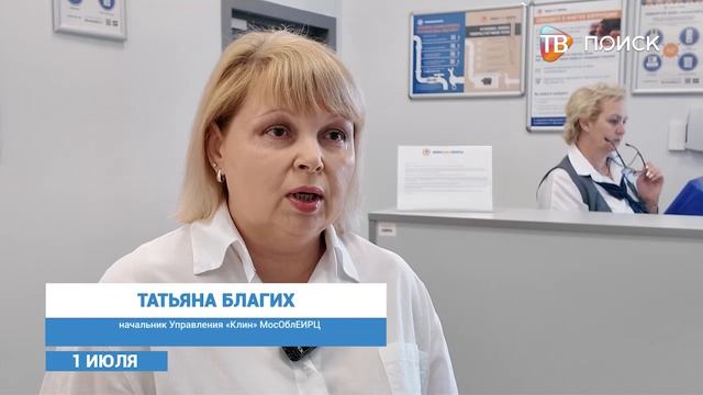 В клинском отделении МособлЕИРЦ открыли справочный стол