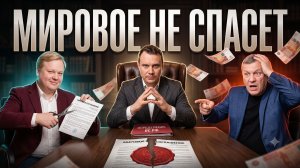 МИРОВОЕ СОГЛАШЕНИЕ — ЛОВУШКА! Как должник отсудил 1.600.000р. Ошибка, которая лишит вас ДЕНЕГ!
