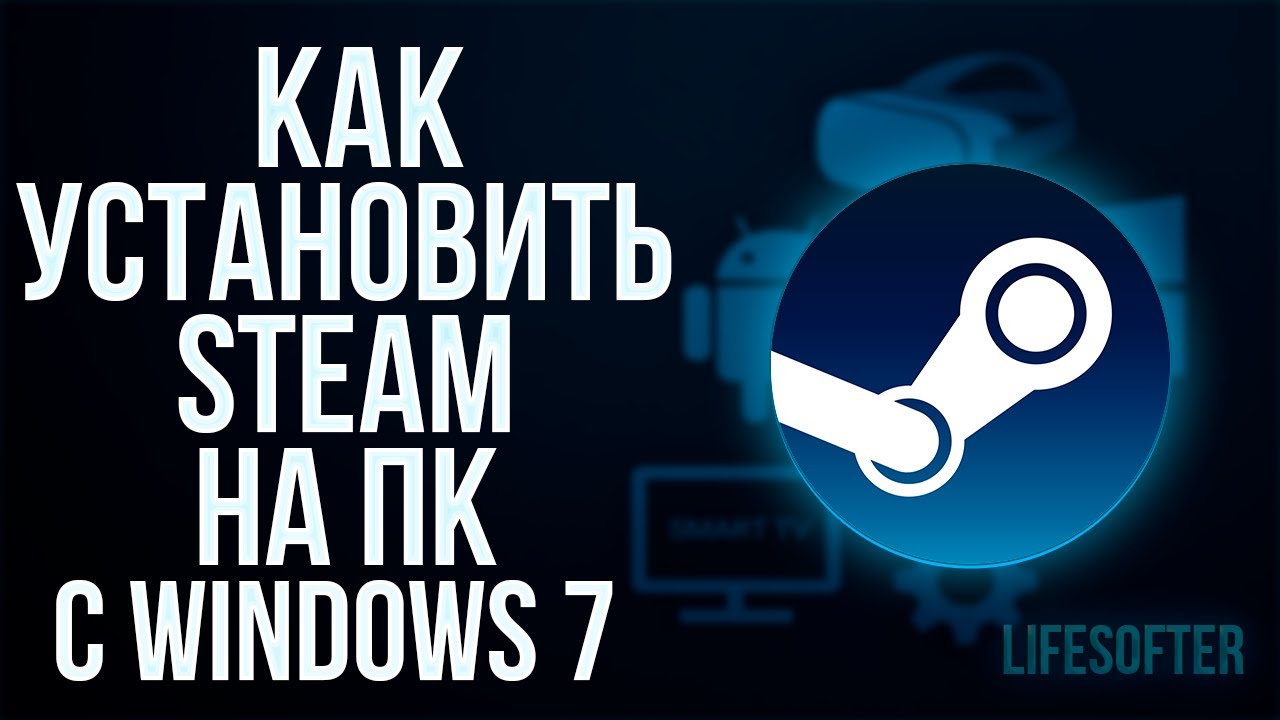 Как ЗАПУСТИТЬ STEAM на Windows 7 в 2025?! Рабочий способ, о котором МОЛЧАТ смотреть онлайн