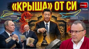 СПИВАК Дмитрий. 🔥 Пекин забирает всё! Китай берет Кремль под полный контроль? Тайный визит Лука