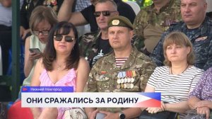 День ветеранов боевых действий отметили в парках Нижнего Новгорода