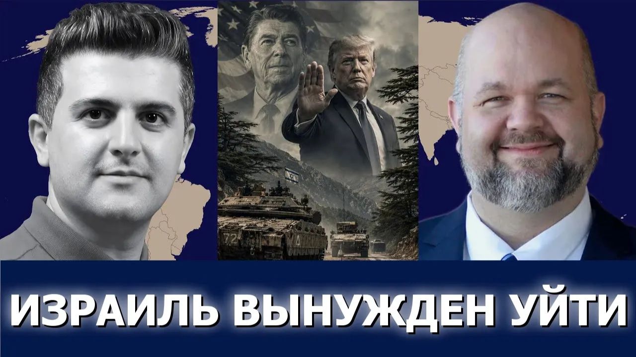 СРОЧНО. ЭКСТРЕННО. Роберт Барнс: Израиль больше не победит Иран — даже поддержка США слабеет смотреть онлайн
