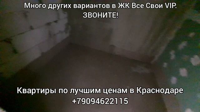 Планируете купить 1 комнатную квартиру в ЖК Все Свои Вип? Все лучшие варианты в одном месте, звоните