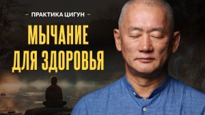 Дыхание Брамари: как вибрационное мычание восстанавливает нервную систему и снимает стресс