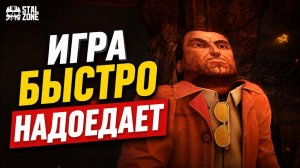 Об этой проблеме ВСЕ МОЛЧАТ STALZONE \ STALCRAFT
