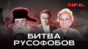ДЕД АРХИМЕД: стишки, Галкин*, SHAMAN | ДИЧЬ