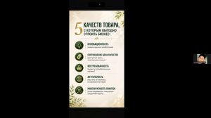 Запись презентации бизнеса Greenway, Елена Москвина. 1.07.26