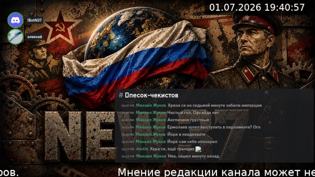 LIVE: NEW 37 смотреть онлайн