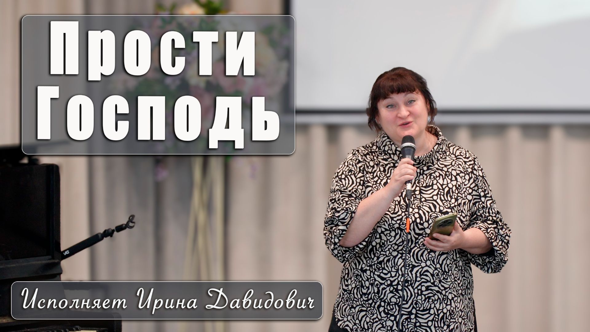 Христианские песни