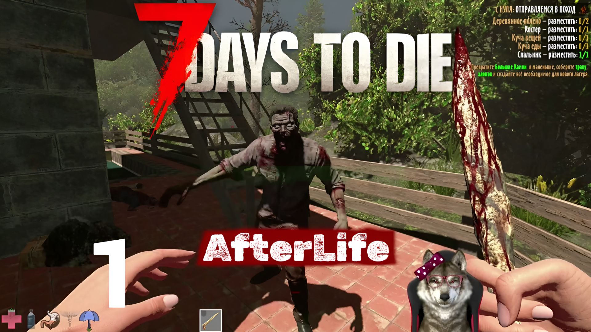 7 Days to Die Мод Afterlife #1