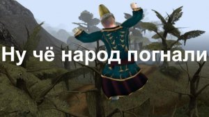просто брожу по Morrowind как нуб # 3