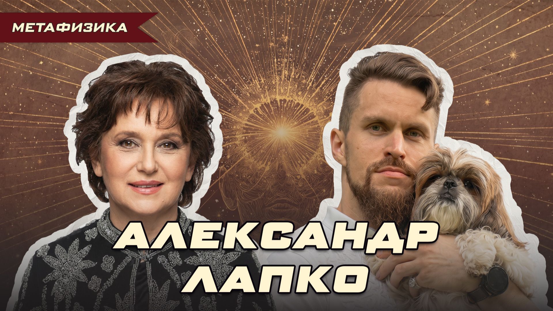Метафизика