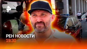 Детали покушения в Монако / Овечкин без работы / ГЛАВНОЕ ЗА ДЕНЬ