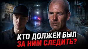 Кто должен был следить за Виктором Пестерниковым? Дело из Киселёвска