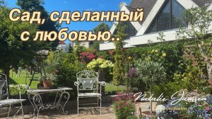 История одного прекрасного сада 🌿 Приватный сад Германии 🌿