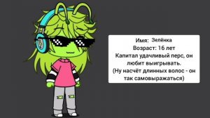 новый перс (если честно, я взяла идею у кернела, не бейте тапком😢)