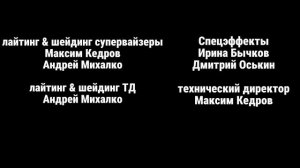 Максим Громов 2 сезон 15 серия титры