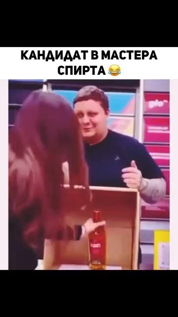 Мастер спирта