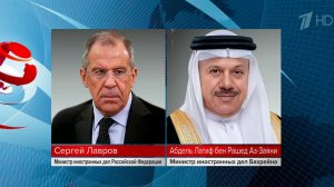 Состоялись телефонные переговоры министров иностранных дел России и Бахрейна.