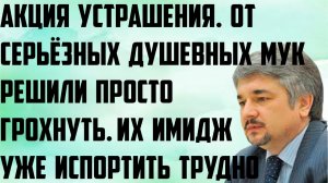 Ищенко: Акция устрашения. От серьёзных душевных мук решили просто грохнуть.Их имидж испортить трудно