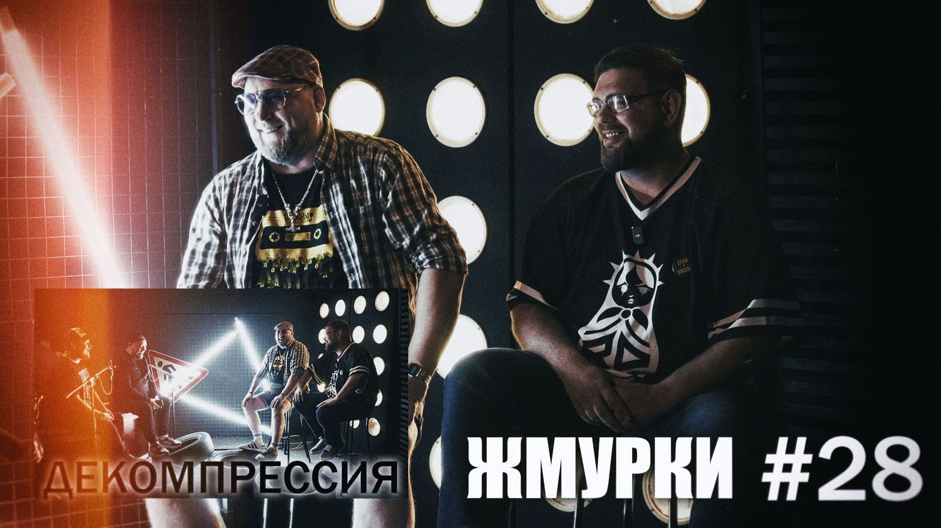 Декомпрессия