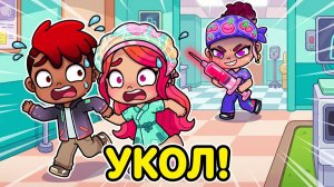ПОСЛЕДНИЙ УКОЛ💉: Кира решается на побег 🏃🏼♀️ из больницы AVATAR WORLD