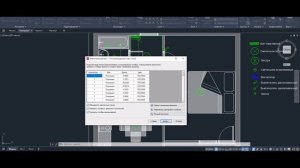 Извлечение данных из автокада в excel. Автоматизация расчета. КОМАНДА DATAEXTRACTION