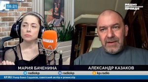 КАЗАКОВ Александр. Европа платит за войну? Роль США меняется — Александр Казаков