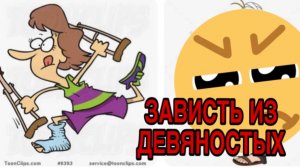 1/7 26 НЕЗАВИСИМОСТЬ И ДЕНЬГИ. ВНЕШНИЕ И ВНУТРЕННИЕ ОПОРЫ. ПОТЕРИ СОБСТВЕННОГО Я. ПОЗИЦИЯ  ЖЕРТВЫ.