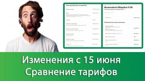 Первые подробности изменений: Мегафон сгоняет с безлимитных тарифов