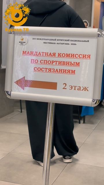 «Алтаргана–2026» смотреть онлайн