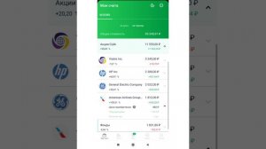 Сбербанк Инвестор: как заработать на акциях с телефона