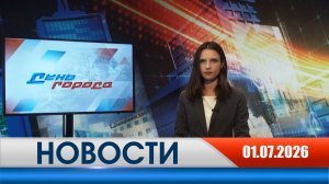 День города - новости Рязани 01.07.2026